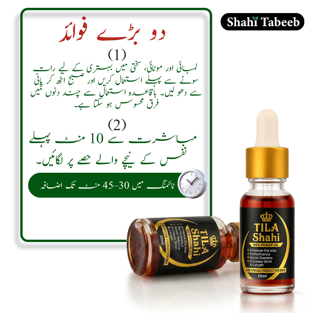 Tila Shahi Men Power Oil